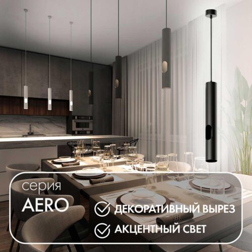 Купить Подвесной светильник Denkirs Aero DK4045-BK по цене 4362 руб.