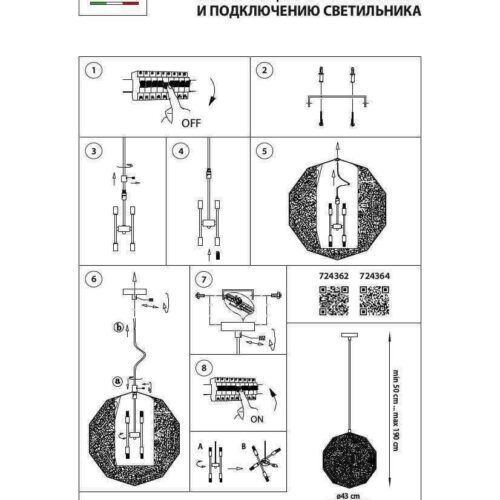 Купить Подвесной светильник Lightstar Fermo 724362 по цене 24999 руб.
