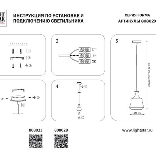 Купить Подвесной светильник Lightstar Forma 808023 по цене 10999 руб.