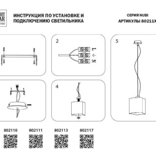 Купить Подвесной светильник Lightstar Nubi 802117 по цене 8999 руб.