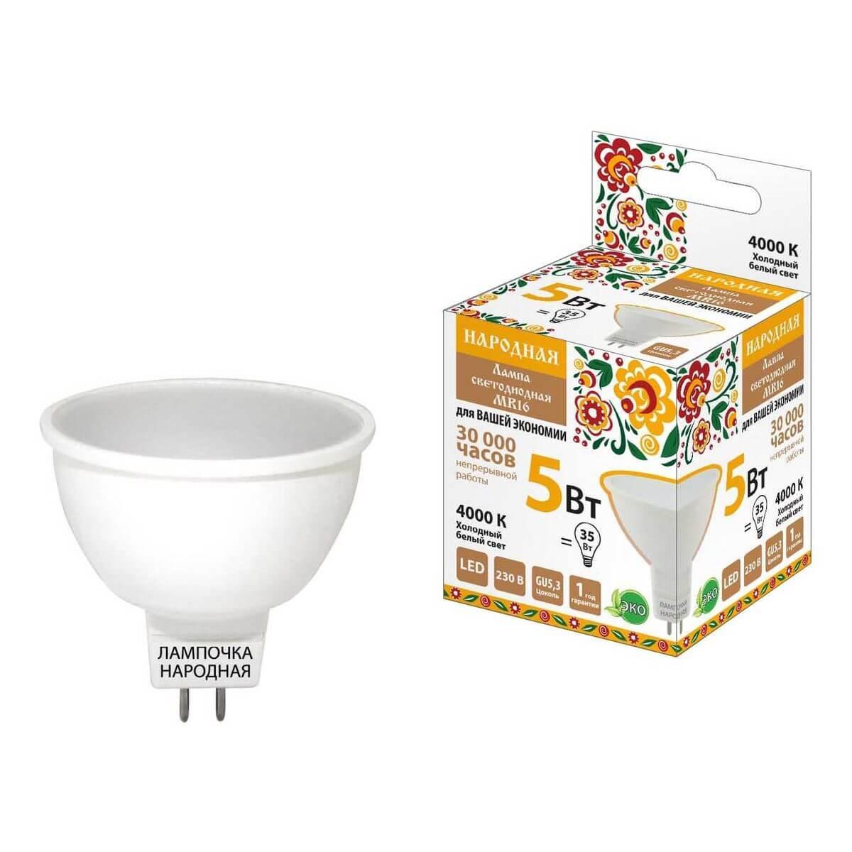 Купить Лампа светодиодная TDM Electric Народная GU5.3 5W 4000K матовая SQ0340-0130 по цене 102 руб.