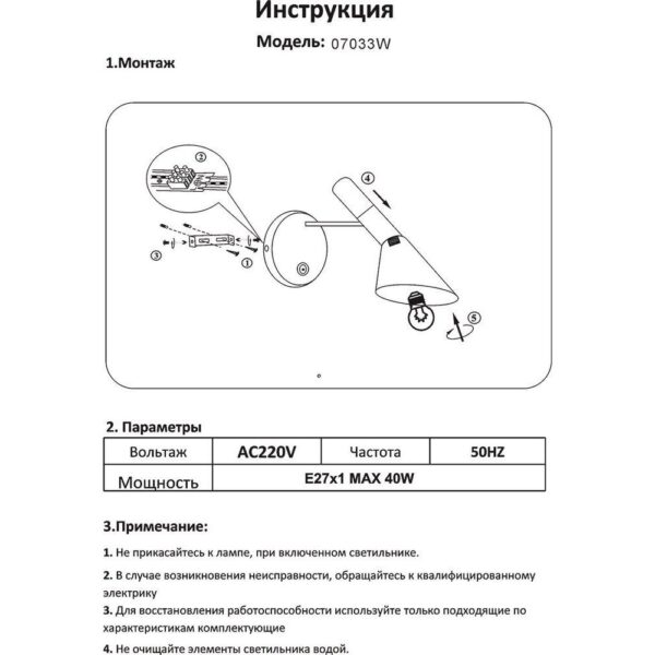 Купить Бра Kink Light Сеул 07033W,19 по цене 5600 руб.