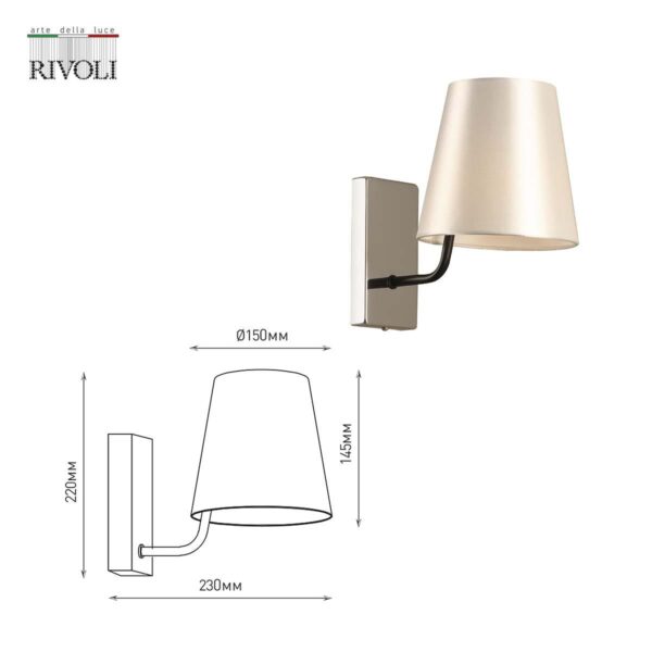 Купить Бра Rivoli Florence 2086-401 Б0055635 по цене 2995 руб.
