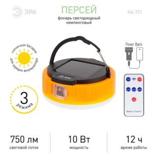 Купить Фонарь кемпинговый светодиодный ЭРА KA-701 Персей Б0054044 по цене 1376 руб.