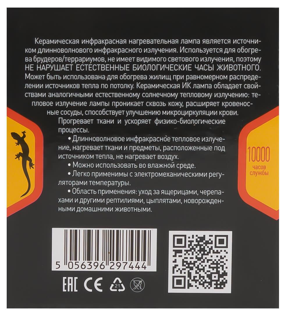 Заказать Инфракрасная лампочка ЭРА 50W Fito-50W-НQ Б0052714 с доставкой в Москве и области Купить Инфракрасная лампочка ЭРА 50W Fito-50W-НQ Б0052714 по цене 655 руб.