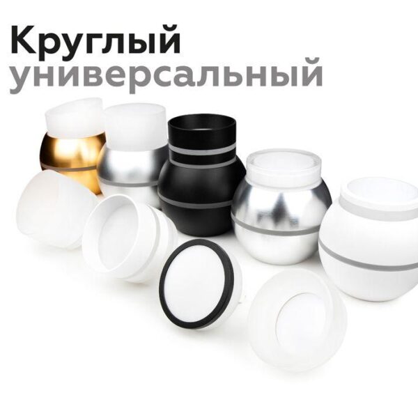 Купить Насадка передняя Ambrella light DIY Spot N7111 по цене 905 руб.