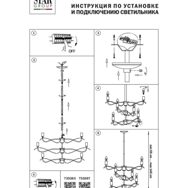 Купить Подвесная люстра Lightstar Ragno 733263 по цене 12999 руб.