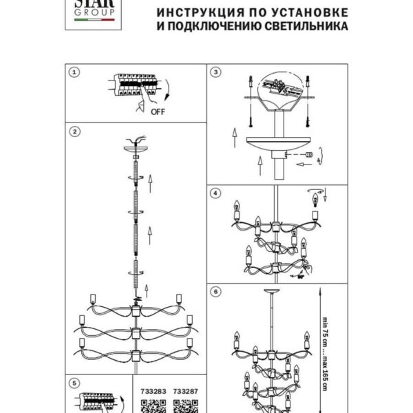 Купить Подвесная люстра Lightstar Ragno 733287 по цене 19999 руб.