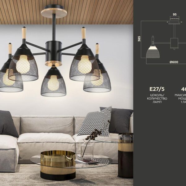 Купить Потолочная люстра Ambrella light Traditional TR8015 по цене 9170 руб.