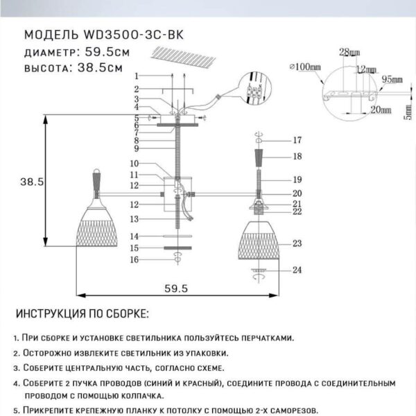 Купить Потолочная люстра Seven Fires Adion WD3500/3C-BK по цене 2780 руб.