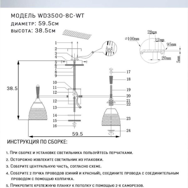 Купить Потолочная люстра Seven Fires Adion WD3500/8C-WT по цене 6060 руб.