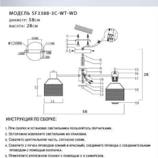 Купить Потолочная люстра Seven Fires Lauri SF3388/3C-WT-WD по цене 3600 руб.