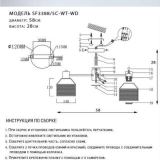 Купить Потолочная люстра Seven Fires Lauri SF3388/5C-WT-WD по цене 5440 руб.