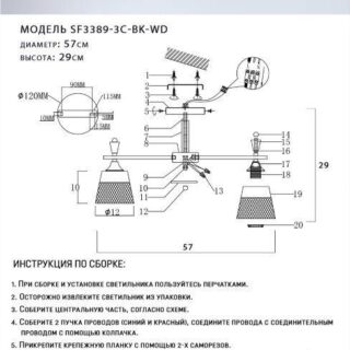Купить Потолочная люстра Seven Fires Olban SF3389/3C-BK-WD по цене 2620 руб.