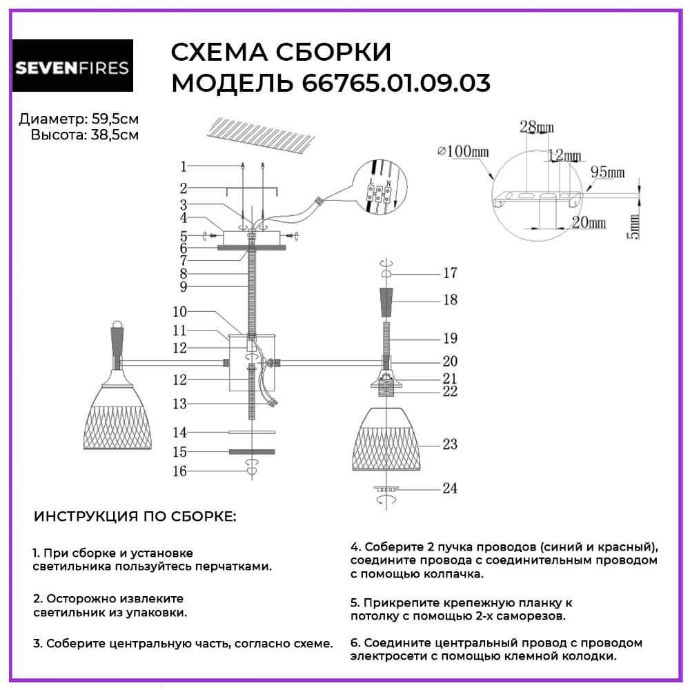Заказать Потолочная люстра Seven Fires Adion 66765.01.09.03 с доставкой в Москве и области Купить Потолочная люстра Seven Fires Adion 66765.01.09.03 по цене 2980 руб.