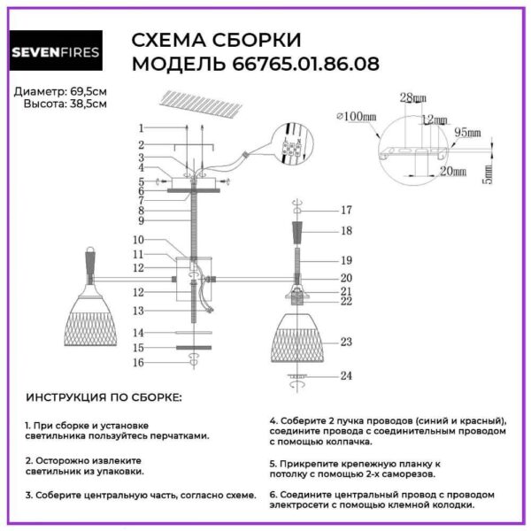 Купить Потолочная люстра Seven Fires Adion 66765.01.86.08 по цене 7460 руб.