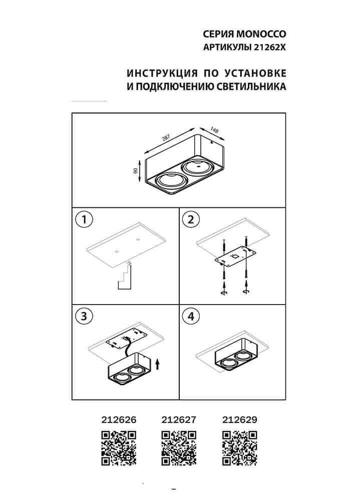 Заказать Потолочный светильник Lightstar Monocco 212627 с доставкой в Москве и области Купить Потолочный светильник Lightstar Monocco 212627 по цене 9999 руб.