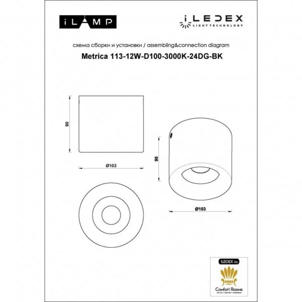 Купить Потолочный светодиодный светильник iLedex Metrica 113-12W-D100-3000K-24DG-BK по цене 3590 руб.