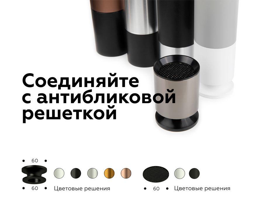 Заказать Решётка антибликовая Ambrella light DIY Spot A9101 с доставкой в Москве и области Купить Решётка антибликовая Ambrella light DIY Spot A9101 по цене 125 руб.