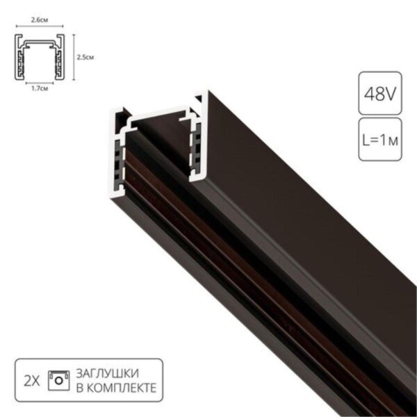 Купить Шинопровод Arte Lamp Optima-Accessories A720106 по цене 2420 руб.