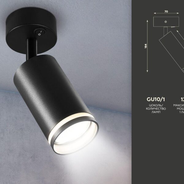 Купить Спот Ambrella light Techno Spot TA121 по цене 1390 руб.