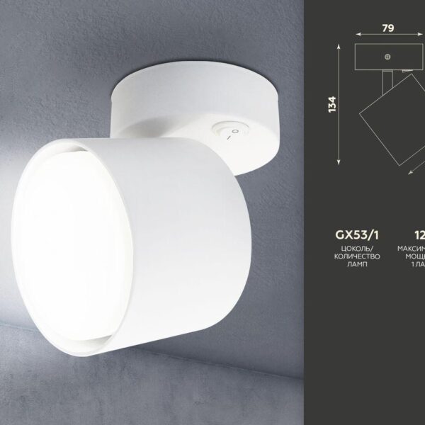 Купить Спот Ambrella light Techno TA132 по цене 1220 руб.