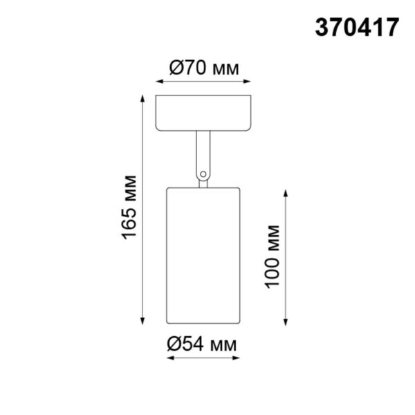 Купить Спот Novotech Over Pipe 370417 по цене 1554 руб.