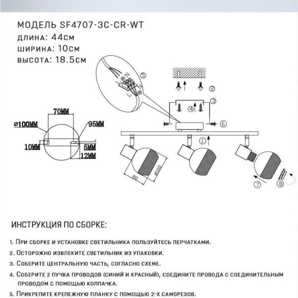 Купить Спот Seven Fires Andela SF4707/3C-CR-WT по цене 2620 руб.