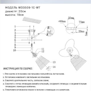 Купить Спот Seven Fires Veyla WD3509/1C-WT по цене 1500 руб.