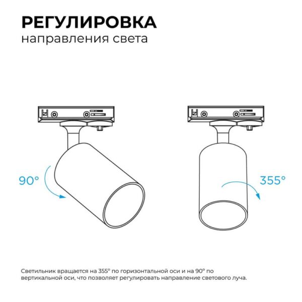 Купить Трековый светильник Apeyron 16-72 по цене 329 руб.