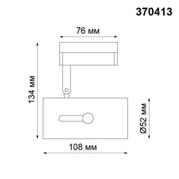 Купить Трековый однофазный светильник Novotech Port Pipe 370413 по цене 1134 руб.