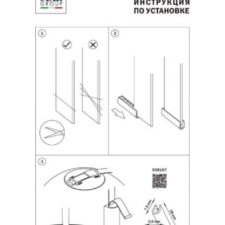 Купить Зажим концевой Lightstar Nove 508167 по цене 239 руб.