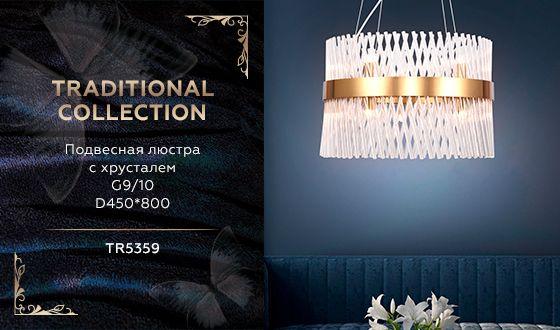 Заказать Подвесная люстра Ambrella light Traditional TR5359 с доставкой в Москве и области Купить Подвесная люстра Ambrella light Traditional TR5359 по цене 21378 руб.