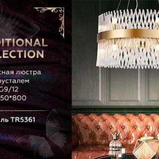 Купить Подвесная люстра Ambrella light Traditional TR5361 по цене 16690 руб.