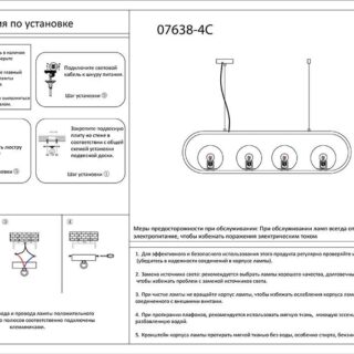 Купить Подвесная люстра Kink Light Калле 07638-4C по цене 11830 руб.