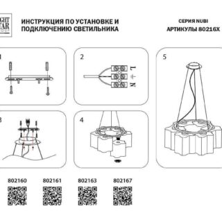 Купить Подвесная люстра Lightstar Nubi 802167 по цене 52499 руб.