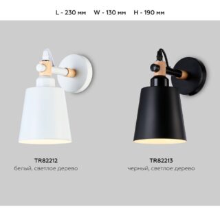 Купить Бра Ambrella light Traditional Loft TR82212 по цене 2270 руб.
