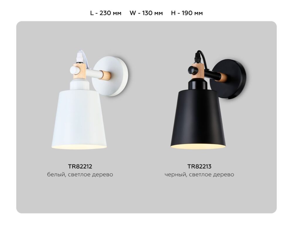 Заказать Бра Ambrella light Traditional Loft TR82213 с доставкой в Москве и области Купить Бра Ambrella light Traditional Loft TR82213 по цене 2270 руб.