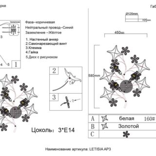 Купить Бра Crystal Lux LETISIA AP3 GOLD по цене 15900 руб.