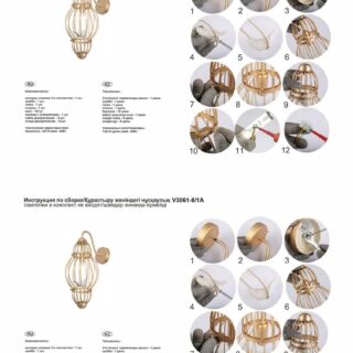 Купить Бра Vitaluce V3061-8/1A по цене 12482 руб.