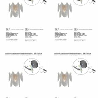 Купить Бра Vitaluce V5813-8/1A по цене 9118 руб.