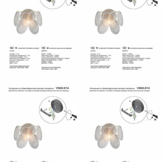 Купить Бра Vitaluce V5828-8/1A по цене 8342 руб.