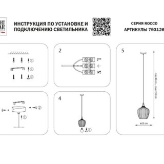 Купить Подвесной светильник Lightstar Rocco 793126 по цене 17526 руб.