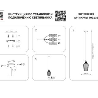 Купить Подвесной светильник Lightstar Rocco 793136 по цене 16871 руб.