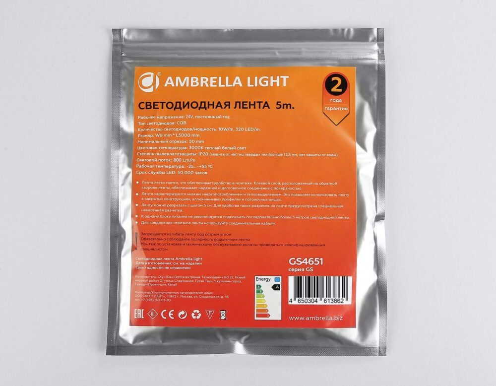 Купить Светодиодная лента Ambrella Light 10W/m 320LED/m COB теплый белый 5M GS4651 по цене 1870 руб.