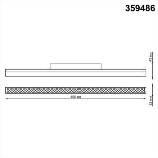 Купить Трековый светодиодный светильник Novotech Shino Flum 359486 по цене 5340 руб.