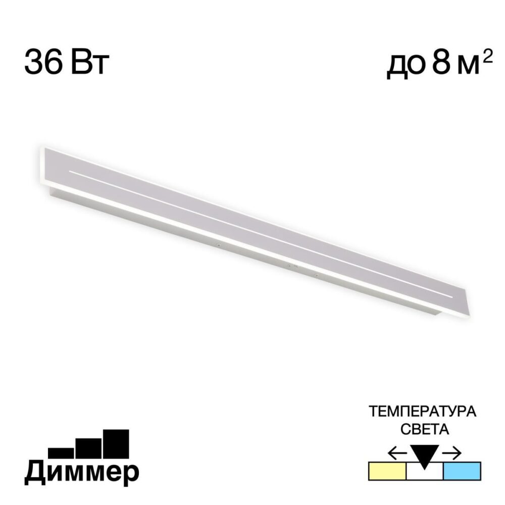 Заказать Настенный светильник Citilux CL238690 с доставкой в Москве и области Купить Настенный светильник Citilux CL238690 по цене 6999 руб.